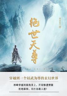 我愿用时光换你永世青春