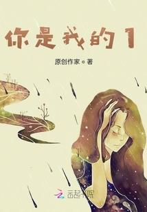 我认定你是我的
