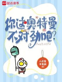 炼妖成长记