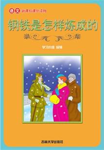 废柴奇遇记