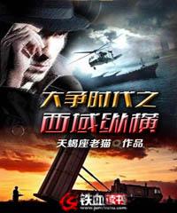 无敌仙妻临都市