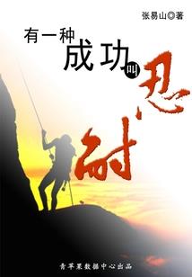 聊斋之沈公子