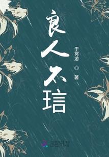 春池