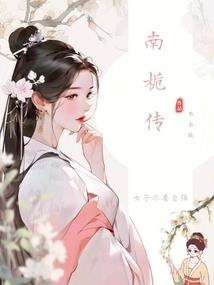 冰山王子的冷漠公主