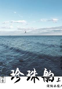 烙咒记