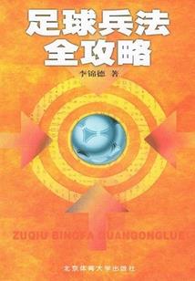 苏禄国回忆录