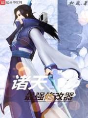 都市护花贴身高手