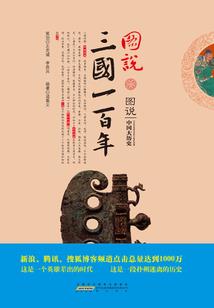 十八金仙侠小说