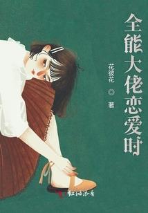 末世致命守护者
