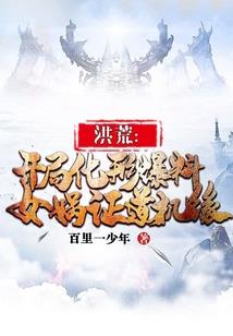骨神传记