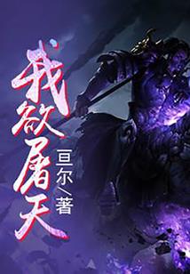 雷神独尊