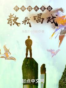 夫婿养成攻略