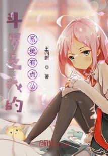 斗罗：重生鳄鱼，开局系统跑路