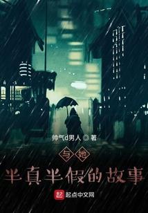 邪妄神明傲天下
