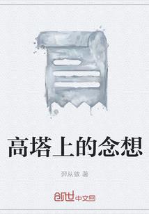 王子恋上筱公主