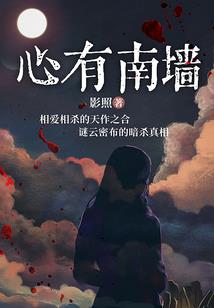 惊劫变