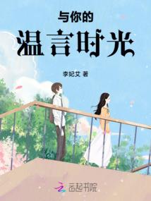 奇事风闻录