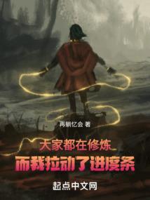 异界力尊