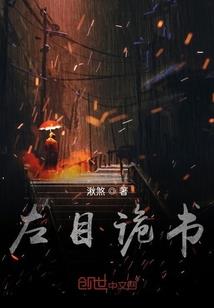 地球异种