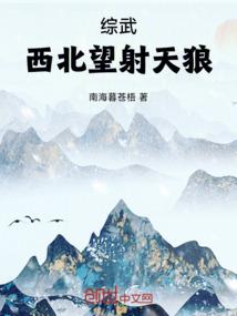 极品丹药师：魔帝，不要嘛！