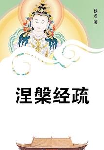 德雷拉文档001：海底大监狱