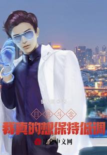 锦瑟年华：冷情男神深深爱