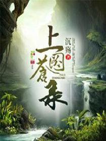 错邀小受入狼室
