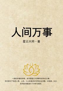 为神而生