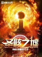 魔剑日祭