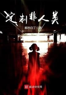 星界修行录