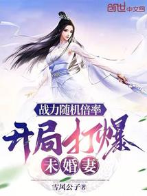 仙途之明王传