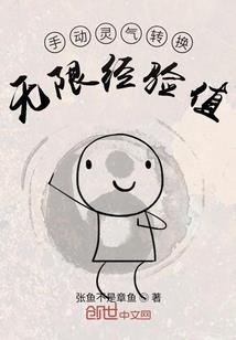 鬼道修仙传