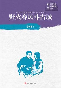 江湖愁恨歌
