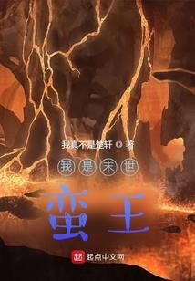 我在地狱中降生