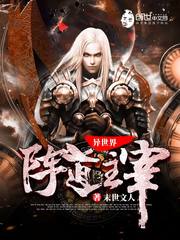 喜爱的神器之战