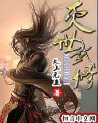 小子，我看你有仙缘