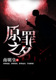 僵尸县令