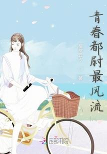 无法死亡的女孩