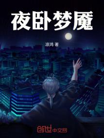 寻找失落的梦