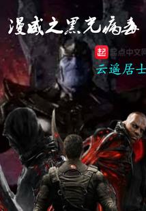 囚禁的纯情宝贝