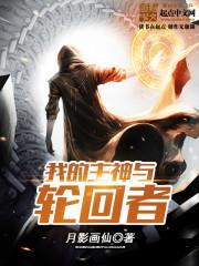 全民转职：悟性逆天，我选散人！