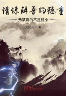 位面战争之世界的碰撞
