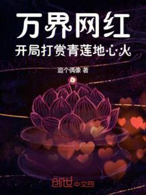 魔神大帝：颠覆乾坤为命运