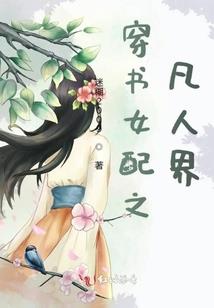 列神传之扶桑