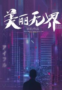待美人归