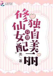 阿鼻之恋