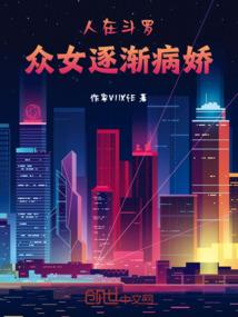 爱上胎神