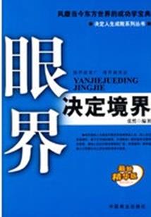 大周守陵人
