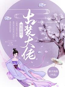 末日之元气纵横