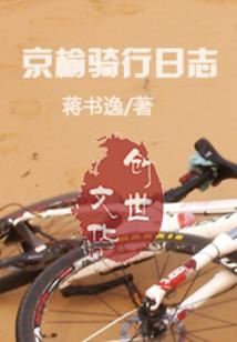 绮梦星缘